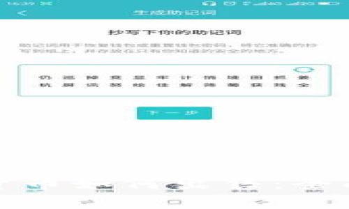 加密货币如何出售：全面指南