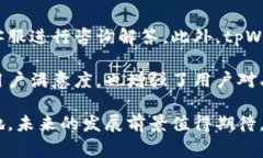 biao ti/tpWallet交易所的详细介绍与分析/biao titpWa