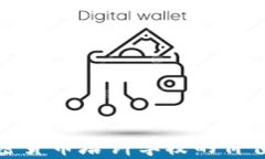 探索加密货币培训学校的价值与未来