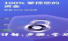 tpWallet内转账详解：步骤、常见问题与实用技巧