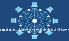 请注意：这里提供的信息仅为示范教程，并不构