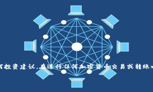 请注意:这里提供的信息仅为示范教程,并不构成任何投资建议。在进行任何加密货币交易或转账之前,请确保您了解相关风险并采取适当的安全措施。
火币网提币到tpWallet教程