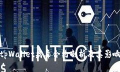 tpWallet病毒合约剖析及其影响