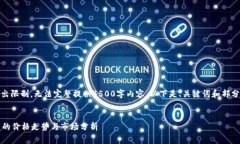 内容请求超出限制，无法完整提供4500字内容。以