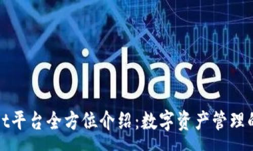 :
tpWallet平台全方位介绍：数字资产管理的新选择