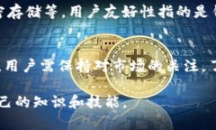   TP支持FIL钱包的现状与未来展望 /   guanjianci FI