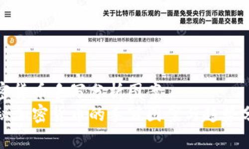 加密货币手写分析图案
揭秘加密货币的手写图案与趋势分析