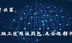 jiaotongtpwallet是骗局吗？深入解析与真实体验/ji