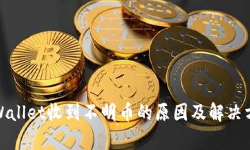 tpWallet收到不明币的原因及解决方案
