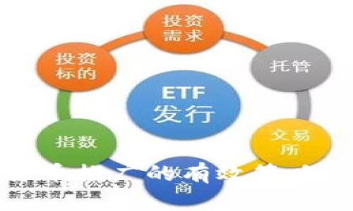 加密货币推广的有效策略与实践