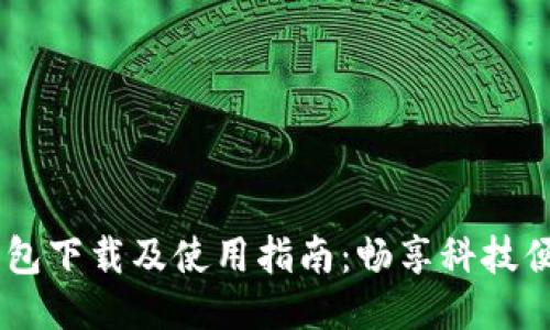 OPPO钱包下载及使用指南：畅享科技便捷生活