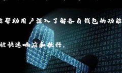 : 让小狐狸和tpWallet合作带来更多创新的区块链体