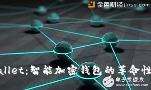 tpWallet：智能加密钱包的革命性体验