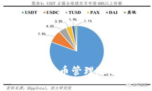 : 乌克兰加密货币管理现状与未来展望