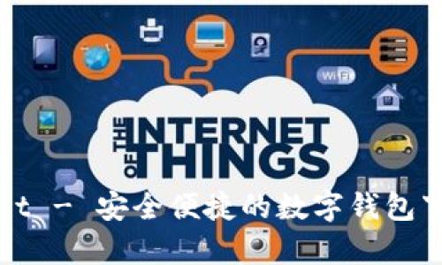 tpWallet - 安全便捷的数字钱包下载指南