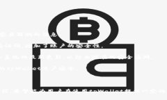 如何高效解除tpWallet的授权tpWallet, 授权解除, 数字