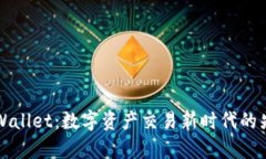 探索tpWallet：数字资产交易新时代的先锋平台