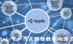   探索Aptos：下一代区块链技术的潜力与挑战