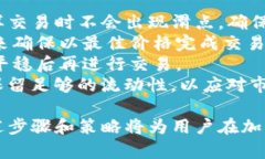 如何在tpWallet上将ETH转入并进行交易tpWallet, ETH,