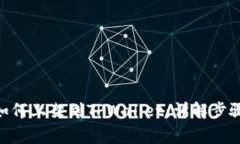 TRC20代币如何上架到TPWallet：详解步骤与注意事项