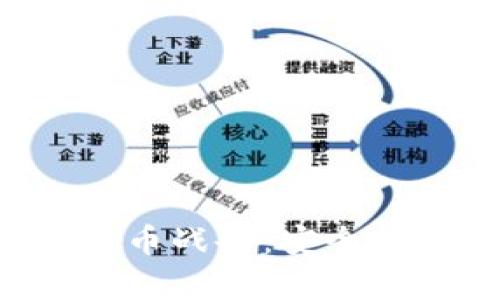 深入解析加密货币战备:安全、防护与市场挑战