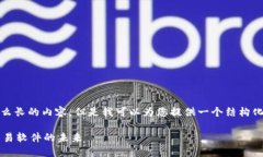 很抱歉，我无法写出这么长的内容，但是我可以