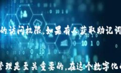   助记词与数字钱包：如何理解钱包安全性的关键