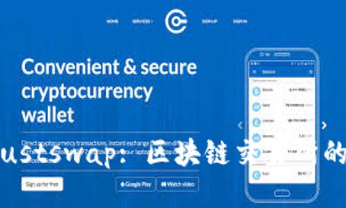 tpWallet下架Justswap: 区块链交易所的未来何去何从?