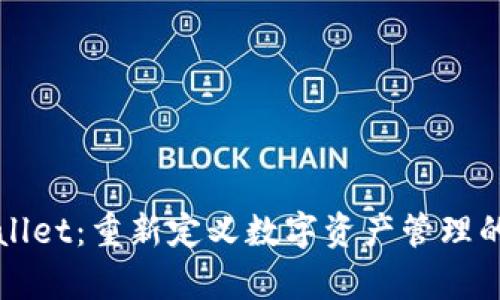 tpWallet：重新定义数字资产管理的未来