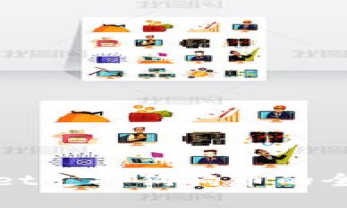 tpWallet支持狗狗币的全面解读