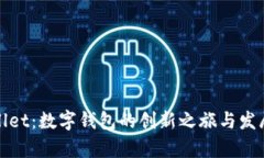 tpWallet：数字钱包的创新之旅与发展历程