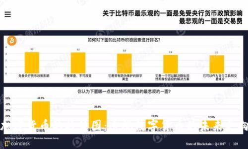 加密货币的趋势图:透视数字货币的未来走向