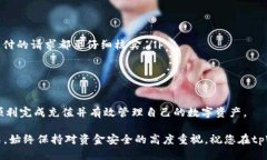    如何将人民币充值到tpWallet？ /  guanjianci  人民