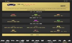 越南的加密货币政策：现状与未来