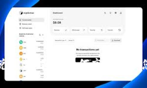 tpWallet闪兑限额解析：如何高效管理您的数字资产