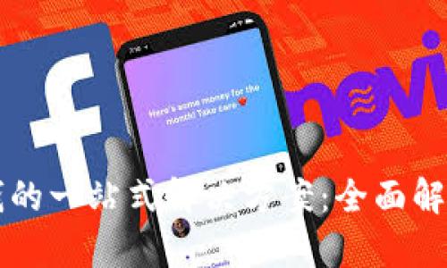 华为钱包借钱的一站式解决方案：全面解析与实用指南