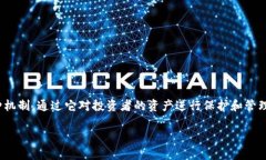 biaoji/biaoji加密货币中的锁定池，您可以将其视为