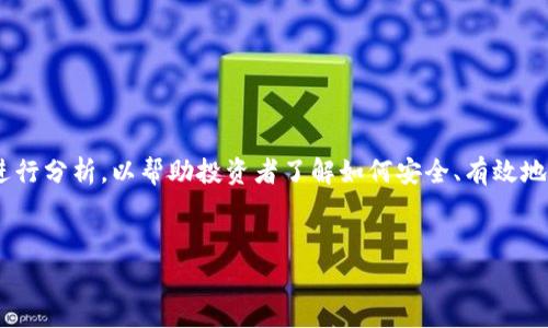 关于“pig币应该存TPWallet哪里”，本篇文章将从多个角度进行分析，以帮助投资者了解如何安全、有效地存储pig币（PIG）以及在TPWallet中的操作步骤和注意事项。

优质
如何安全存储pig币在TPWallet中？