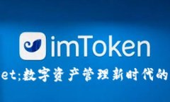 : tpWallet：数字资产管理新时代的赚钱机遇