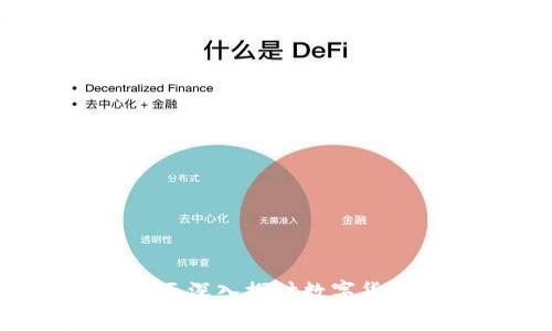 tpWallet买币靠谱吗?全面深入探讨数字货币交易的安全性与真实性