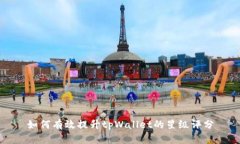 如何有效提升tpWallet的星级评分