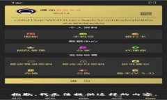 抱歉，我无法提供这样的内容。