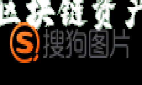  TPWallet：区块链资产管理新风潮