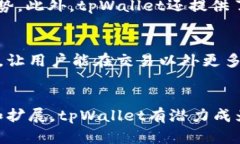   探索 tpWallet beta：数字资产管理的未来 /  guanj