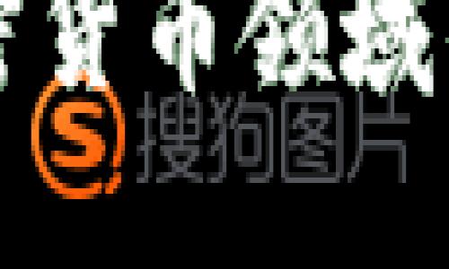 土耳其在加密货币领域的现状与发展