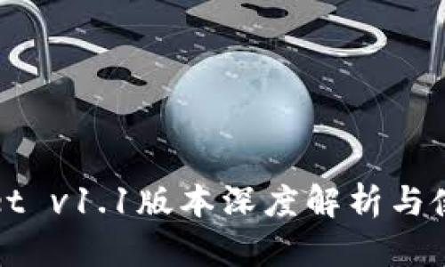 tpWallet v1.1版本深度解析与使用指南