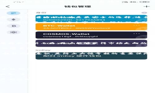 :

tpWallet闪兑不见了，如何解决这一问题？

关键词:

tpWallet, 闪兑, 问题解决/guanjianci

---

1. tpWallet闪兑功能概述

tpWallet是一款知名的数字钱包，提供了多种服务，包括资产管理、交易记录查询和数字资产的闪兑功能。闪兑功能使用户能够在不同的数字资产之间进行快速兑换，以提高交易的灵活性和效率。用户只需输入想要交换的金额和目标资产，系统便会自动计算出对应的兑换率，并执行交易。

2. 闪兑功能为何会消失？

闪兑功能的消失可能是由多种因素引起的。首先，软件的更新和升级可能在某些情况下会导致功能暂时不可用。某些版本可能进行功能整合或改善，这可能会影响到原有的闪兑功能。其次，交易市场的波动、网络问题或者用户账户的异常情况，例如安全限制，也可能导致闪兑功能的缺失。此外，用户的资产可能因为市场规则的变动而不能进行闪兑。

3. 如何解决tpWallet闪兑不见的问题？

首先，用户可以尝试重启tpWallet应用，看是否可以恢复闪兑功能。有时，软件故障是由于临时的网络问题或缓存问题。其次，查看tpWallet的官方网站或社交媒体渠道，了解是否有相关的维护公告或功能调整通知。如果tpWallet正在进行系统维护，用户需要耐心等待，通常会在官方渠道更新恢复时间。此外，还可以主动联系客服，提供详细的信息以获取更为直接的帮助和建议。

4. 如何预防未来闪兑功能的丢失？

为了避免未来类似的问题，用户可以采取一些预防措施。保持应用程序的更新，确保使用的是最新版本，这将减少因软件故障导致的功能丢失的概率。此外，了解闪兑功能的使用条款和条件，特别是在市场动荡时，适时调整资产配置，以应对潜在的兑换限制。定期备份关键数据和记录交易，确保在发生问题时有可供参考的资源。

5. 用户对tpWallet闪兑问题的反馈与讨论

用户在社交媒体、论坛等平台上对tpWallet的反馈也是了解这个问题的一个重要渠道。常见的讨论中，用户会分享他们遭遇的具体情况，分析可能的原因，以及解决方案的有效性。这种用户经验的分享不仅帮助被困扰的用户迅速找到解决方案，也促使tpWallet团队更快发现问题并进行整改。定期浏览相关平台上的评论和建议，可以帮助用户保持信息的及时更新，降低未来再遇到同样问题的风险。

---

总结

tpWallet闪兑功能的消失可能会给用户带来困扰，但通过适当的措施和行动可以有效解决问题。在遇到任何技术难题时，保持冷静，及时收集信息并与客服沟通，是最有效的方式。此外，提升自己的数字货币使用技能和知识，对用户来说是一个长期的投资。

---

相关问题探讨

在探讨tpWallet闪兑不见的问题时，以下五个相关问题是值得思考的：

ol
  litpWallet闪兑情况下，如何评估市场情况的影响？/li
  li用户如何选择合适的数字钱包？/li
  li数字钱包的安全性研究与对比？/li
  li市场波动对数字资产的影响如何评估？/li
  li如何数字资产配置以减少损失？/li
/ol

---

问题探讨一：tpWallet闪兑情况下，如何评估市场情况的影响？

在数字货币领域，市场情况的波动极具影响力。tpWallet的闪兑功能在不同市场情况下的表现，用户需要时刻关注市场行情与交易对的流动性。为了评估市场情况的影响，首先要了解市场消息和广泛的市场动态，例如政策变动、重大新闻、市场情绪等因素，一旦有重大变化，可能会导致闪兑功能短暂失效。其次，密切观察每个交易对的交易量与深度，流动性较差的交易对，闪兑的成功率也会相应降低。

此外，了解历史价格走势和波动性是极为重要的一环，用户可以利用市场分析工具来帮助自己做出更为明智的决策。例如，使用K线图、技术指标等工具，可以直观地了解某个资产的价格波动情况，结合自身资产配置，灵活调整以应对市场变化。综合考虑这些因素，能够提高tpWallet闪兑功能使用的成功率，降低风险。

---

问题探讨二：用户如何选择合适的数字钱包？

在选择数字钱包时，用户需要考虑多个因素以确保其安全性和便利性。首先，安全性是选择数字钱包最重要的考虑因素之一。用户应查看钱包的评价、安全性分析和开发者背景。在技术上，优质钱包通常会采用多重签名、冷存储技术等安全措施，确保用户资产的安全。

其次，功能齐全性也是选择钱包的重要标准。用户可以根据自身需求选择支持多种资产的钱包，尤其是功能强大的闪兑、转账等功能，便于用户灵活操作。此外，用户界面友好程度和操作便利性，也是选择钱包的重要参考。简单明了的操作界面能有效减少用户的学习成本，提升使用体验。

另外，支持的交易费用也是选择数字钱包的重要考量因素之一。低廉的交易费用能为长期使用的用户节省成本。最后，建议选用拥有活跃社区反馈与客服支持的钱包，这在用户遇到问题时能得到更好的帮助和指导。

---

问题探讨三：数字钱包的安全性研究与对比？

关于数字钱包的安全性，用户在选择时应进行详细的研究与对比。目前市面上存在多种类型的数字钱包，主要从安全性、易用性、功能性、支持币种等多维度比较。冷钱包因其离线存储特性，普遍被认为是最安全的选择，适合长期持有者；而热钱包则由于其便利性适合频繁交易，但安全性稍弱。

此外，各钱包提供商在安全保障的具体措施上存在差异，如隐私保护措施、用户身份验证、备份恢复机制等。用户可以查阅各钱包的公开资料，查看其安全策略和过往安全事件。如tpWallet是否有过安全事件，如何处理受影响用户的资产等，都是选择时要考虑的因素。

最终，用户应结合自身需求以及对安全性的重视程度，选择适合自己的数字钱包，同时建议定期更新安全策略，如启用双重认证、定期修改密码等，以增强自身资产的安全性。

---

问题探讨四：市场波动对数字资产的影响如何评估？

数字资产的市场波动通常受多种因素影响，包括市场供需、政策法规、技术进步和市场情绪等。因此，在评估其影响时，用户需要关注宏观经济环境和特定资产的市场动态。通过使用数据分析工具，用户能够获得市场走向的直观反馈，帮助作出更有效的决策。

例如，市场分析师一般会使用基本面分析和技术面分析相结合的方式评估波动。基本面分析关注的是资产背后的项目、团队、应用场景及用户基础等关键信息，相对较难短期就能观察其变化。而技术面分析则侧重短线，以价格图表、成交量、阻力支撑位等为依据，来预测短期价格走势。

此外，在数字资产市场波动较大时，用户应保持理性，避免盲目跟风。制定合理的投资策略、保持灵活的资产配置是适应市场波动的重要方法。同样，对市场的潜在风险有充分认识，提升风险意识，是防止大幅亏损的重要保障。

---

问题探讨五：如何数字资产配置以减少损失？

数字资产配置是每位数字货币投资者需要认真思考的问题。首先，合理分配投资比例，用户应根据风险承受能力和市场判断，选择适合自己的资产组合。建议保持一定比例的现金和流动资产，以缓冲市场波动所带来的潜在损失。

其次，可以考虑投资于不同类型的资产，如主流货币（比特币、以太坊等）、中小市值币种及相对安全的稳定币。这种多样化的投资策略不仅能够提高收益机会，还能有效分散风险。比如，主流币种通常更为稳定，而一些中小市值币种可能在市场上涨时出现高额回报，但风险相对较高。

此外，不同市场环境也会影响不同资产的表现，用户应根据市场走势的变化，及时调整资产配置。同时，建立合理的止损和止盈策略，根据市场的变化及时做出反应，增强对潜在损失的控制。最后，建议定期对投资组合进行回顾和，确保在任何市场条件下都能实现资产的最优表现。

---

以上探讨的问题及解答，为用户在使用tpWallet或其它数字钱包时提供了参考和建议，帮助提高数字资产管理的效率和安全性。希望这些信息能帮助到有需要的用户。