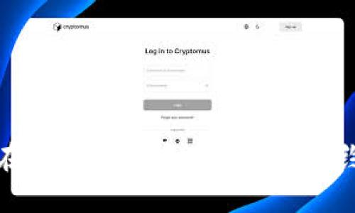 优质  
如何在tpWallet中查看币的合约地址