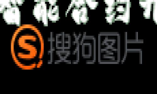 : tpWallet智能合约开发费用解析