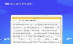 tpWallet高级认证：提升数字资产安全性的利器